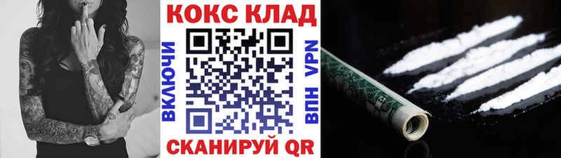 купить  сайты  Грайворон  Кокаин Columbia 
