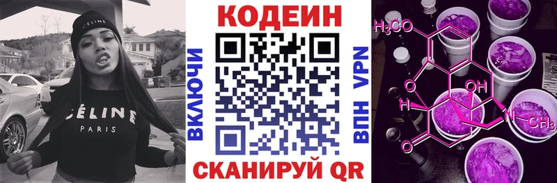 наркошоп  Грайворон  Кодеиновый сироп Lean напиток Lean (лин) 