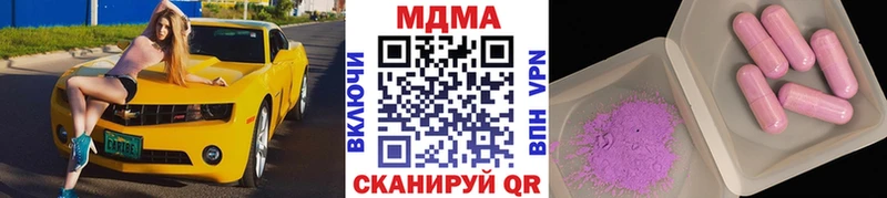 MDMA кристаллы Грайворон