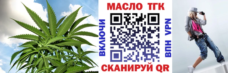 ТГК THC oil  Грайворон 